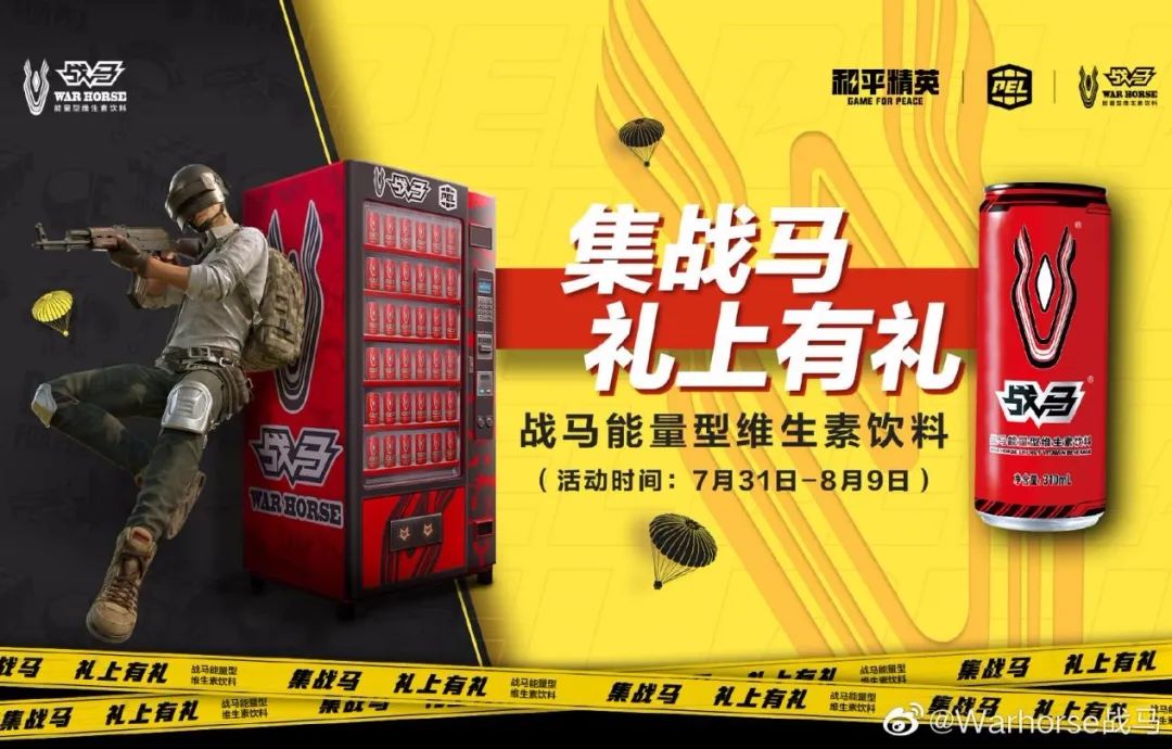 以《和平精英》开放世界为支点,这些食品饮料品牌强势圈粉Z世代!