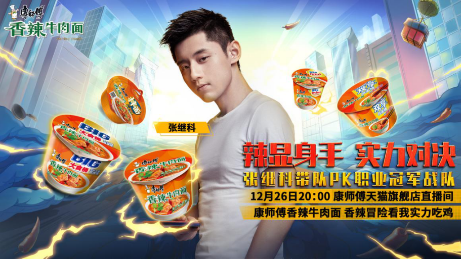 以《和平精英》开放世界为支点,这些食品饮料品牌强势圈粉Z世代!