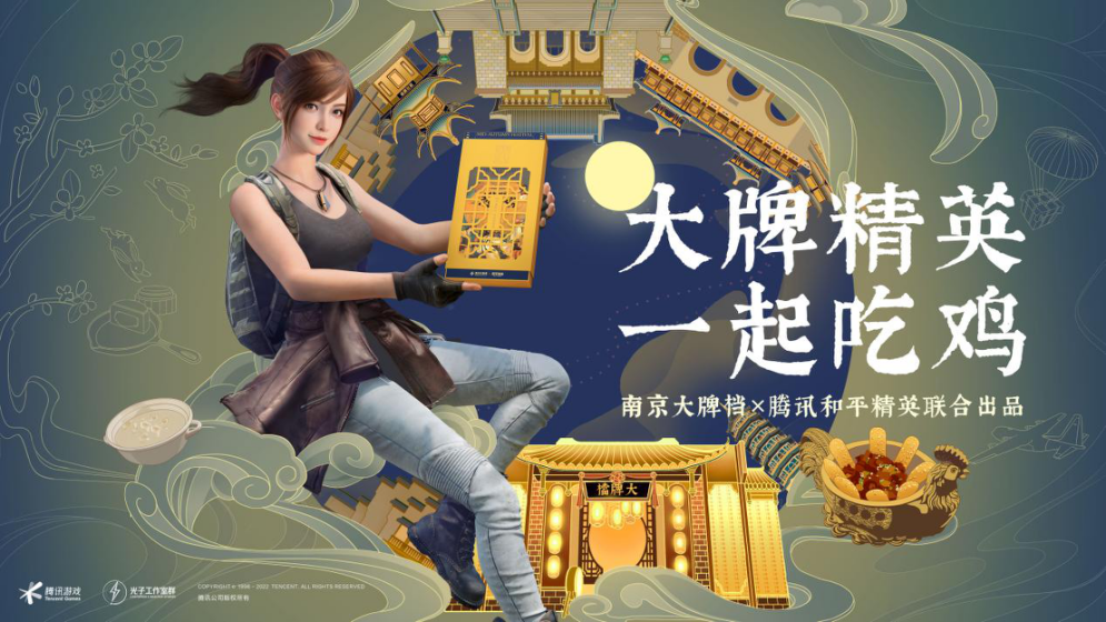 以《和平精英》开放世界为支点,这些食品饮料品牌强势圈粉Z世代!
