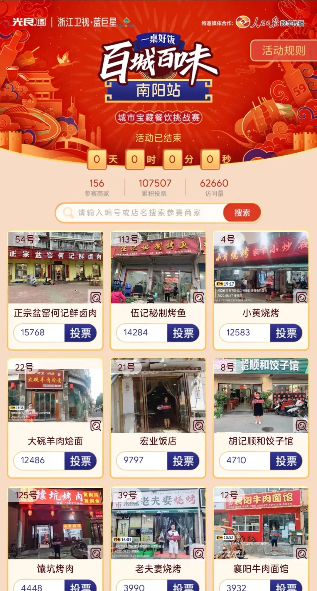“一桌好饭”IP再进化,光良寻味百城新攻略!