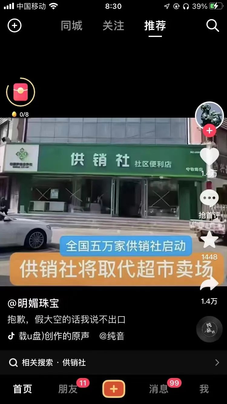 2022大事件:供销社重出江湖,释放什么信号?