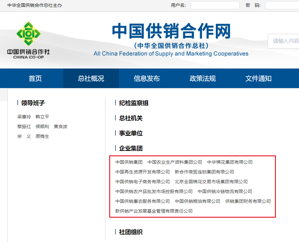 2022大事件:供销社重出江湖,释放什么信号?