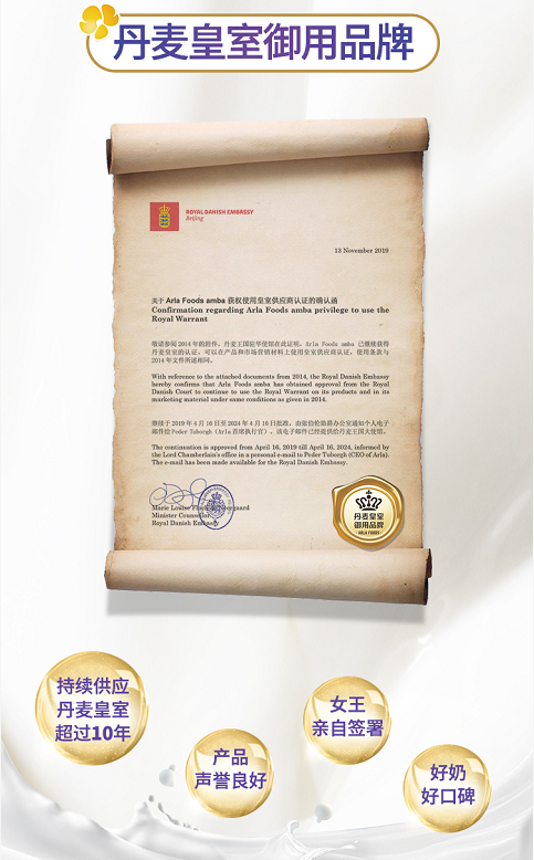 国际乳业巨头Arla阿尔乐，邀您携手创造新未来！