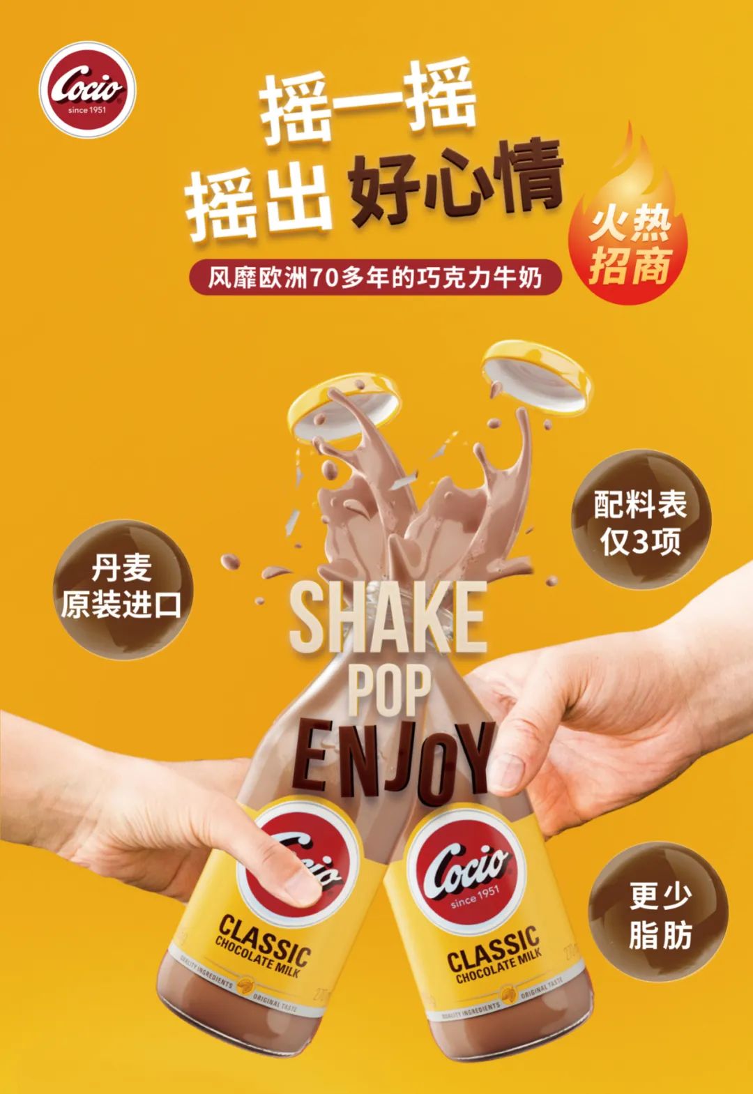 国际乳业巨头Arla阿尔乐，邀您携手创造新未来！