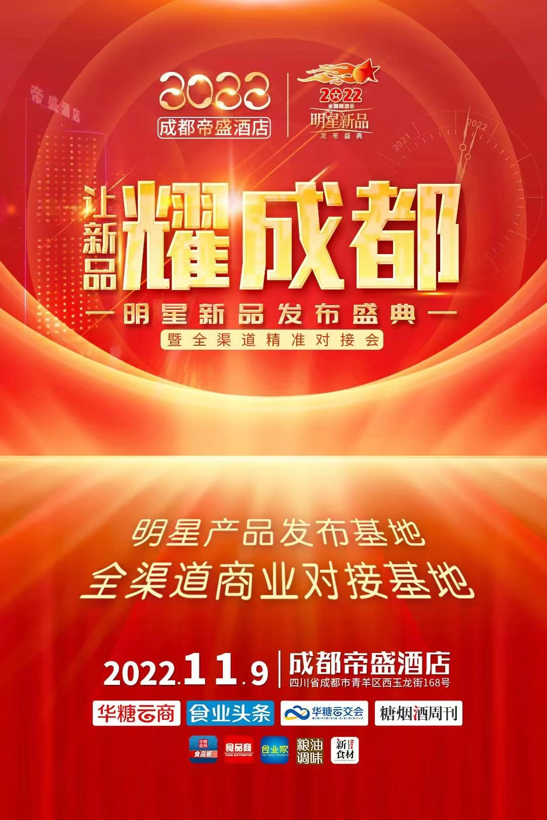 饮品/乳品行业爆品频出,谁将成为年度明星新品?