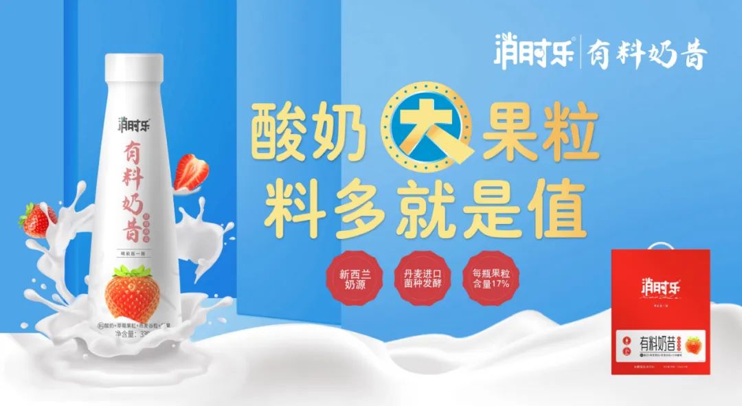 饮品/乳品行业爆品频出,谁将成为年度明星新品?