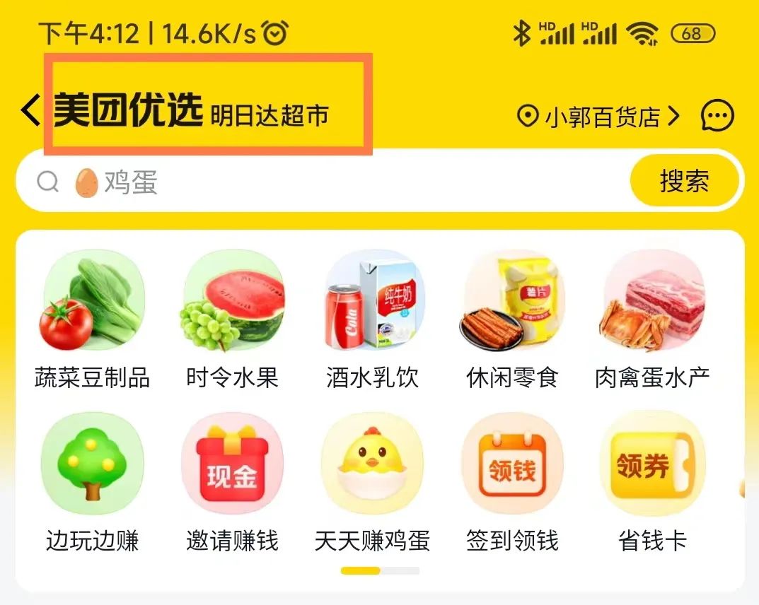 观察 | 社区团购的“大雪球”滚向何方？