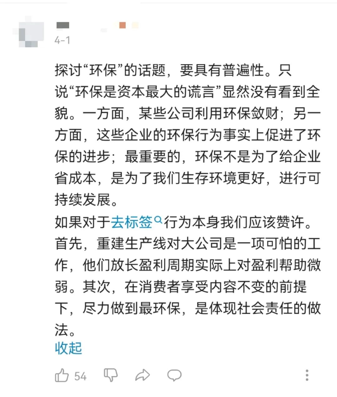 巨头都在做的无标签,真的“香”吗?