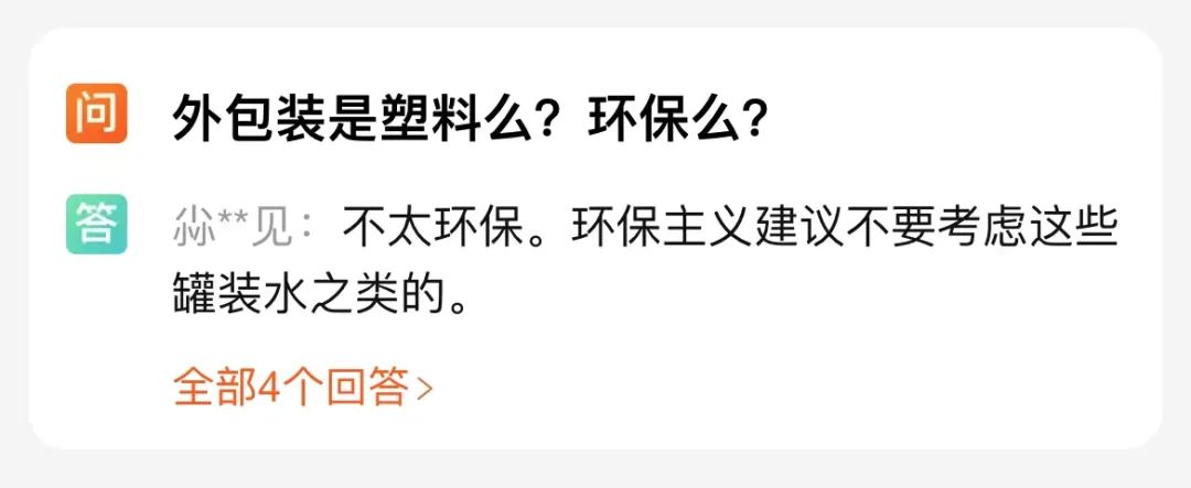巨头都在做的无标签，真的“香”吗？