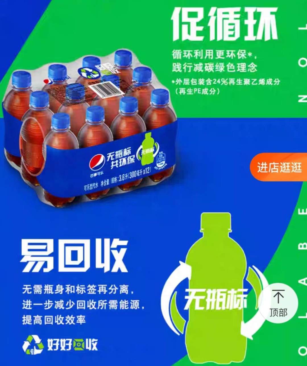 巨头都在做的无标签，真的“香”吗？