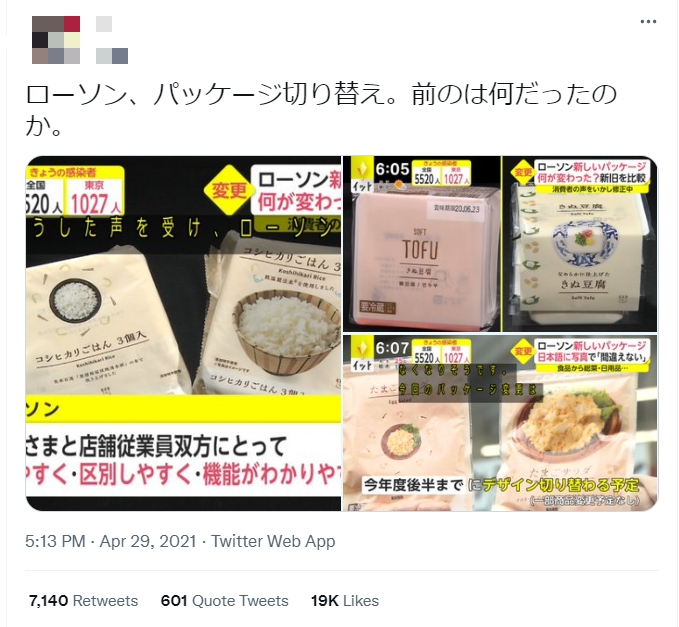 巨头都在做的无标签,真的“香”吗?