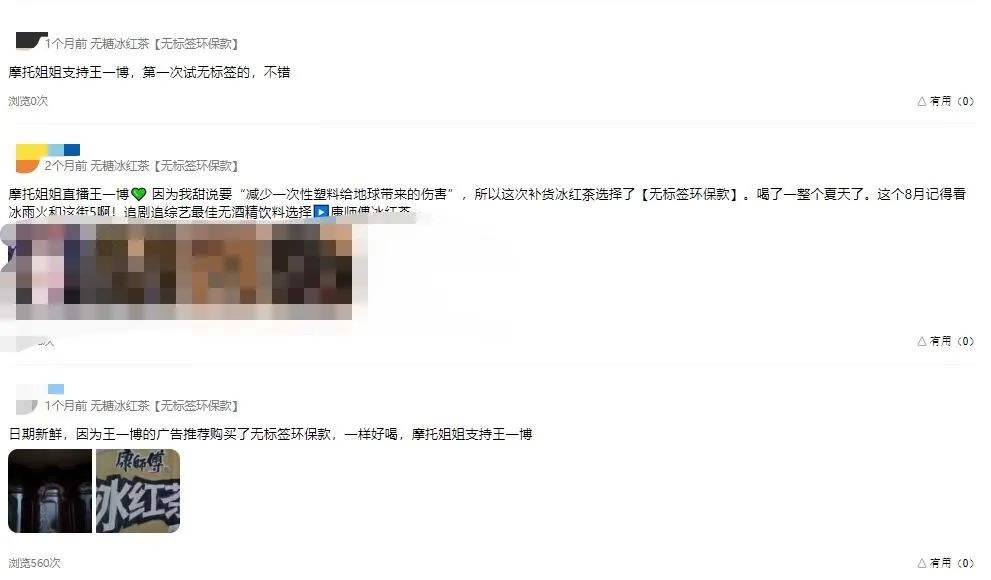 巨头都在做的无标签，真的“香”吗？
