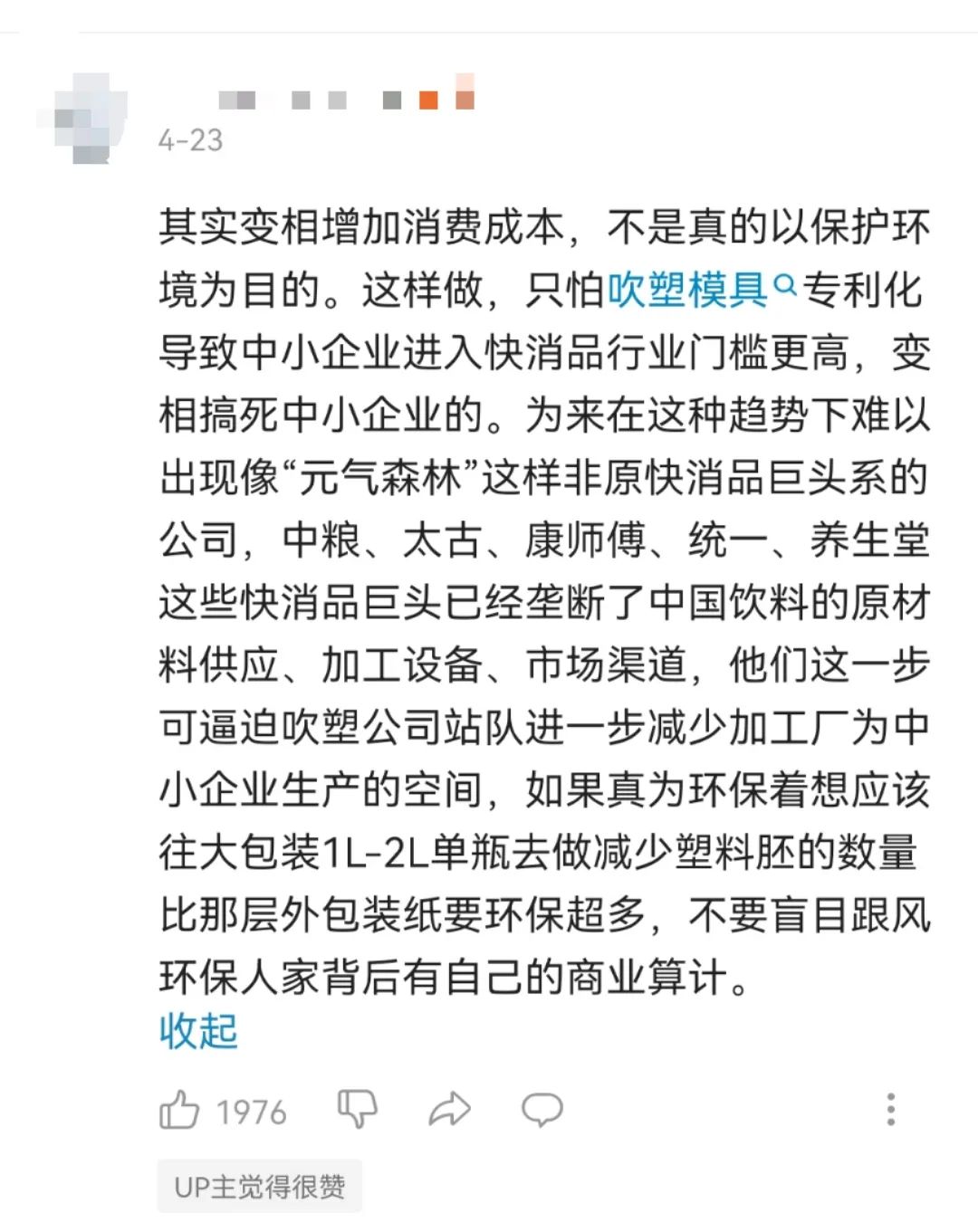 巨头都在做的无标签,真的“香”吗?