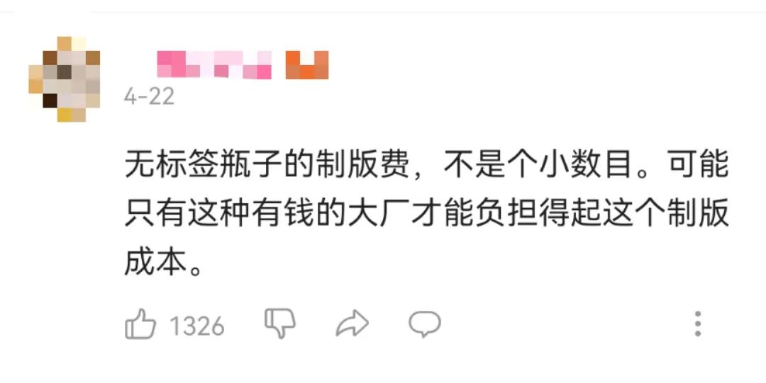 巨头都在做的无标签,真的“香”吗?