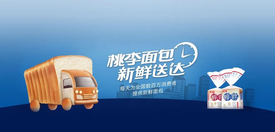 喜忧参半的桃李面包,如何打破净利持续下滑的桎梏?