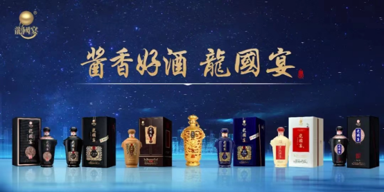 龙国宴体验式营销打造陕西市场“新一线酱香品牌”