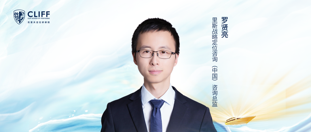 罗贤亮:老品牌如何重获增长?