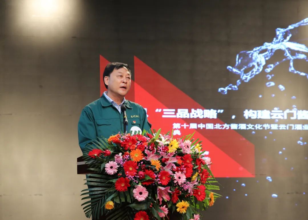 74周年庆典上,云门酒业向行业诠释了何为“三品战略”