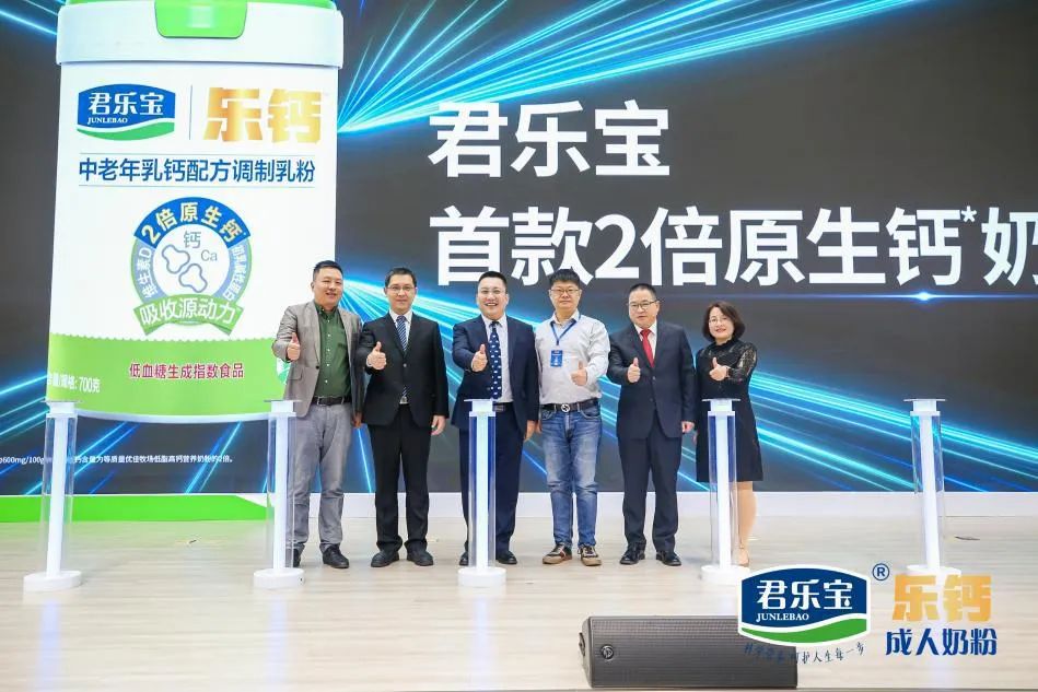 君乐宝成人奶粉品牌焕新升级，还推出了首款2倍原生钙奶粉！