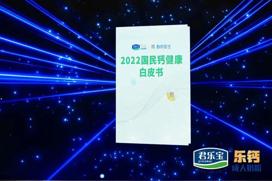君乐宝成人奶粉品牌焕新升级，还推出了首款2倍原生钙奶粉！