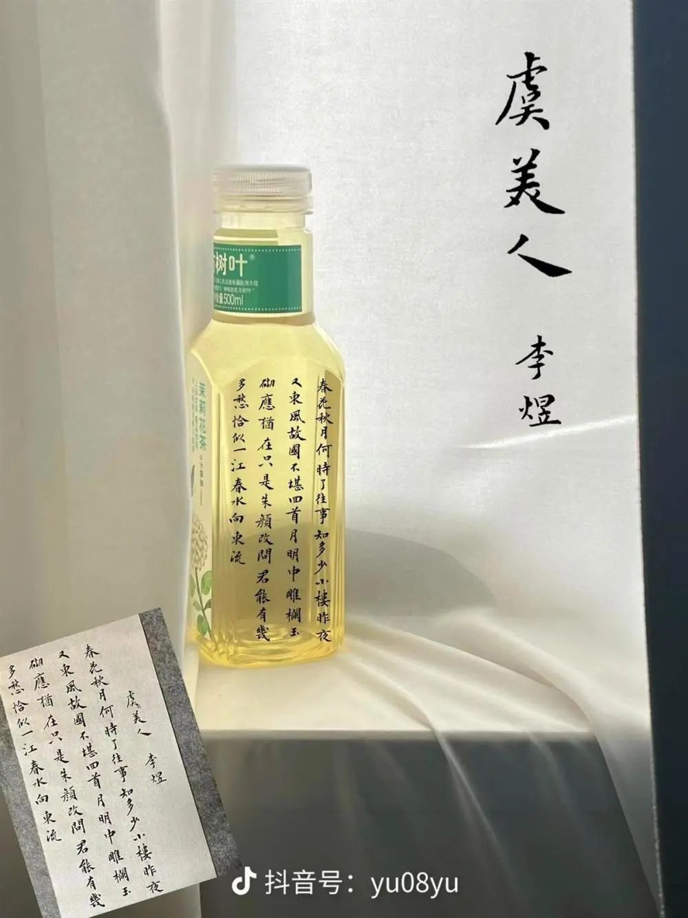 东方树叶“新包装”火上热搜