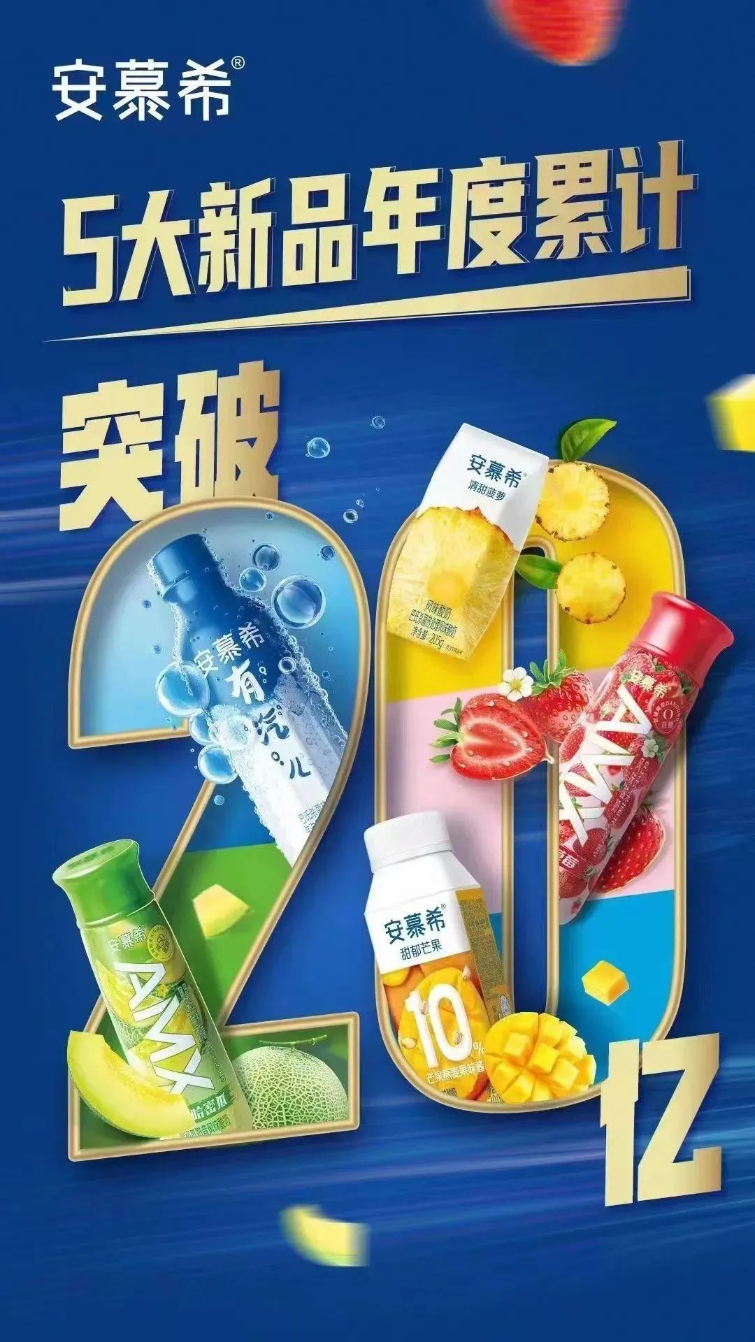 大单品已“死”?安慕希几个新口味却能大卖20亿,凭什么?