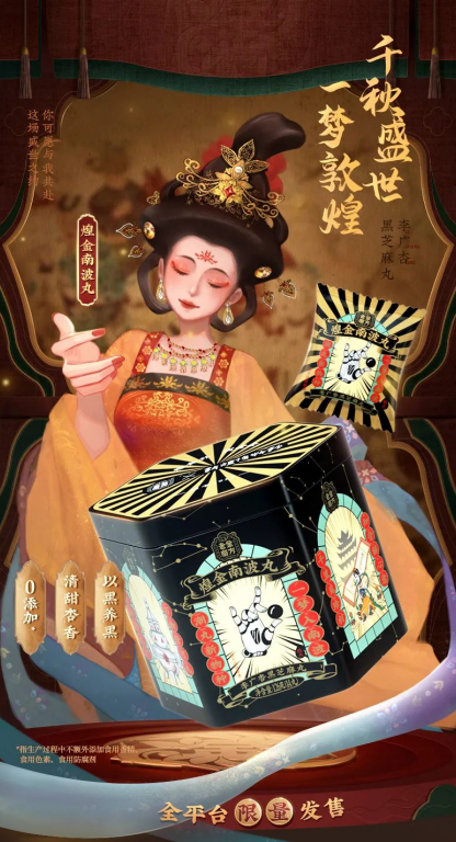 老金磨方的韧增长：百年传承打造“新国潮”