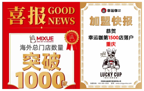 茶饮战事过半,蜜雪才亮长枪