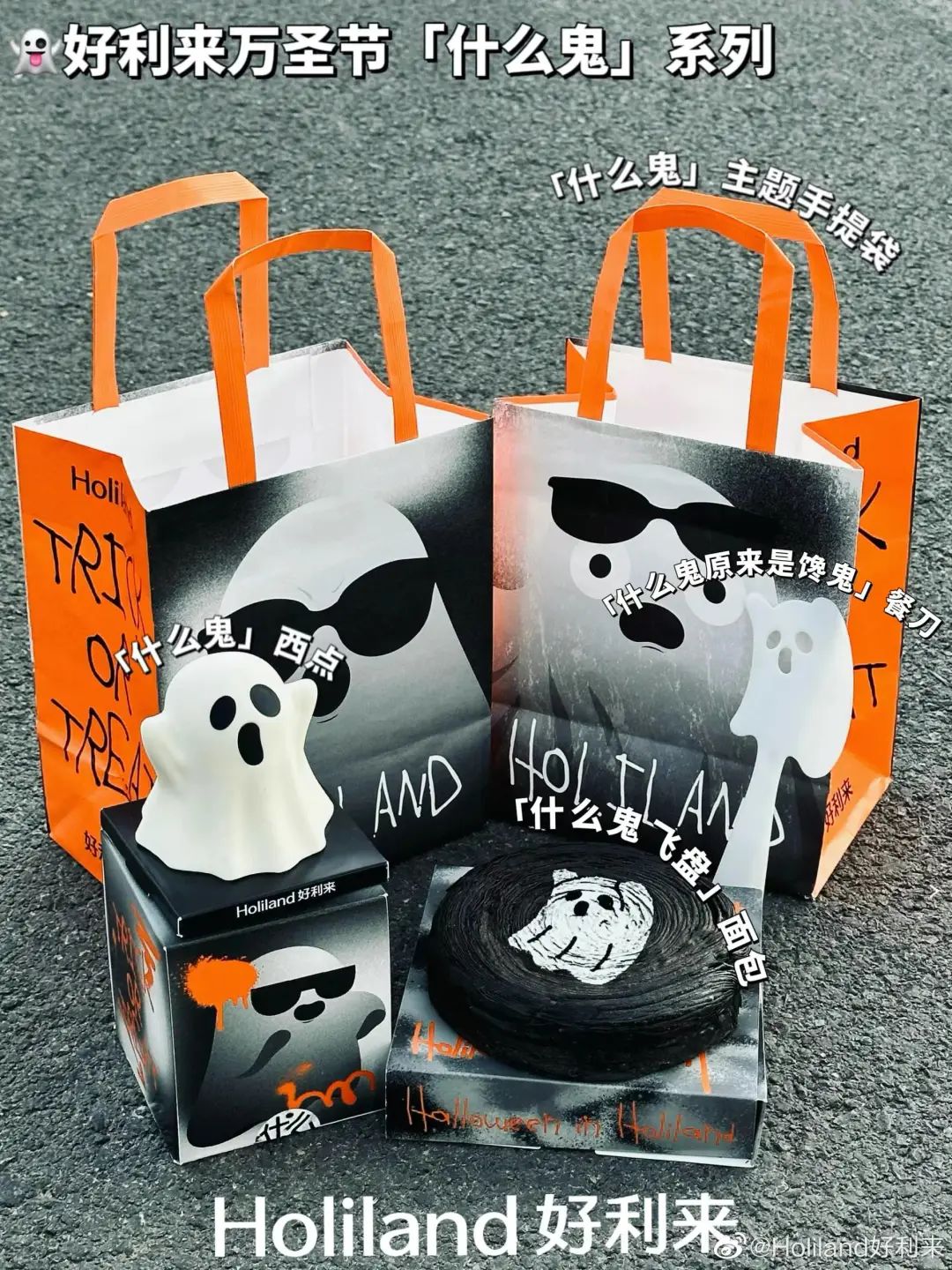 今年万圣节，食品界在搞什么“黑魔法”？