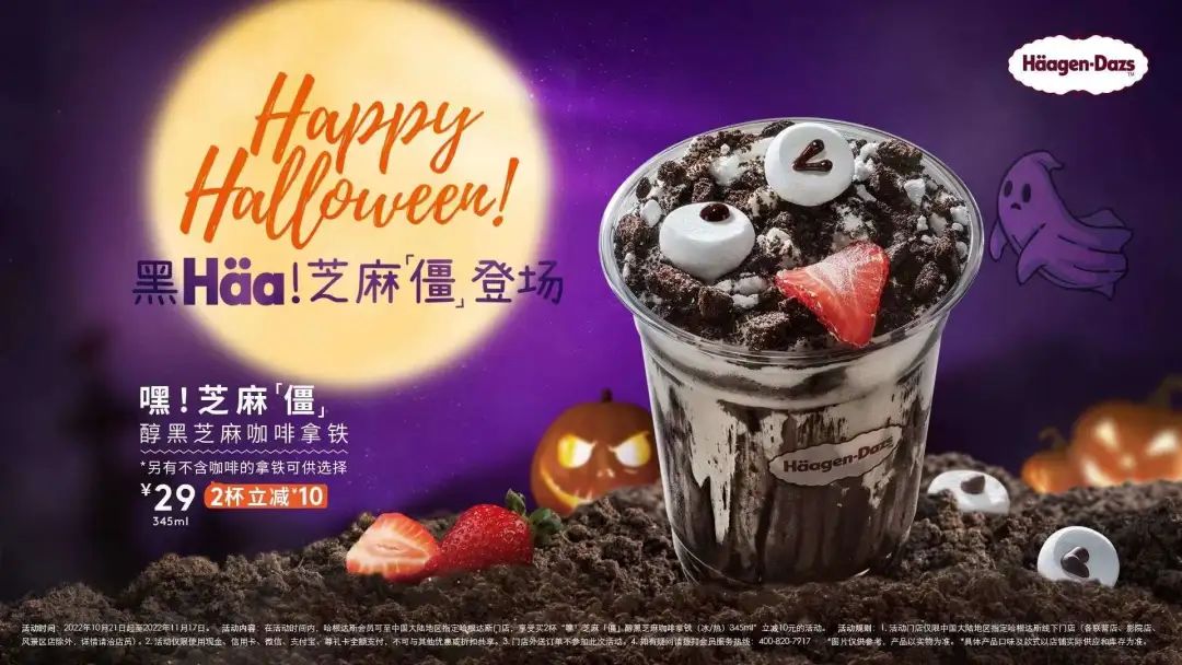 今年万圣节，食品界在搞什么“黑魔法”？