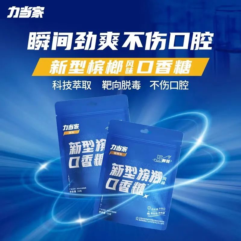 双十一照卖、衍生品热销…游走在“灰色地带”的槟榔制品
