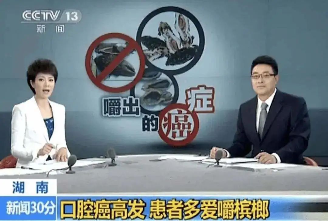 双十一照卖、衍生品热销…游走在“灰色地带”的槟榔制品