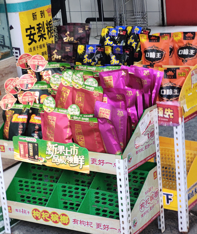 双十一照卖、衍生品热销…游走在“灰色地带”的槟榔制品