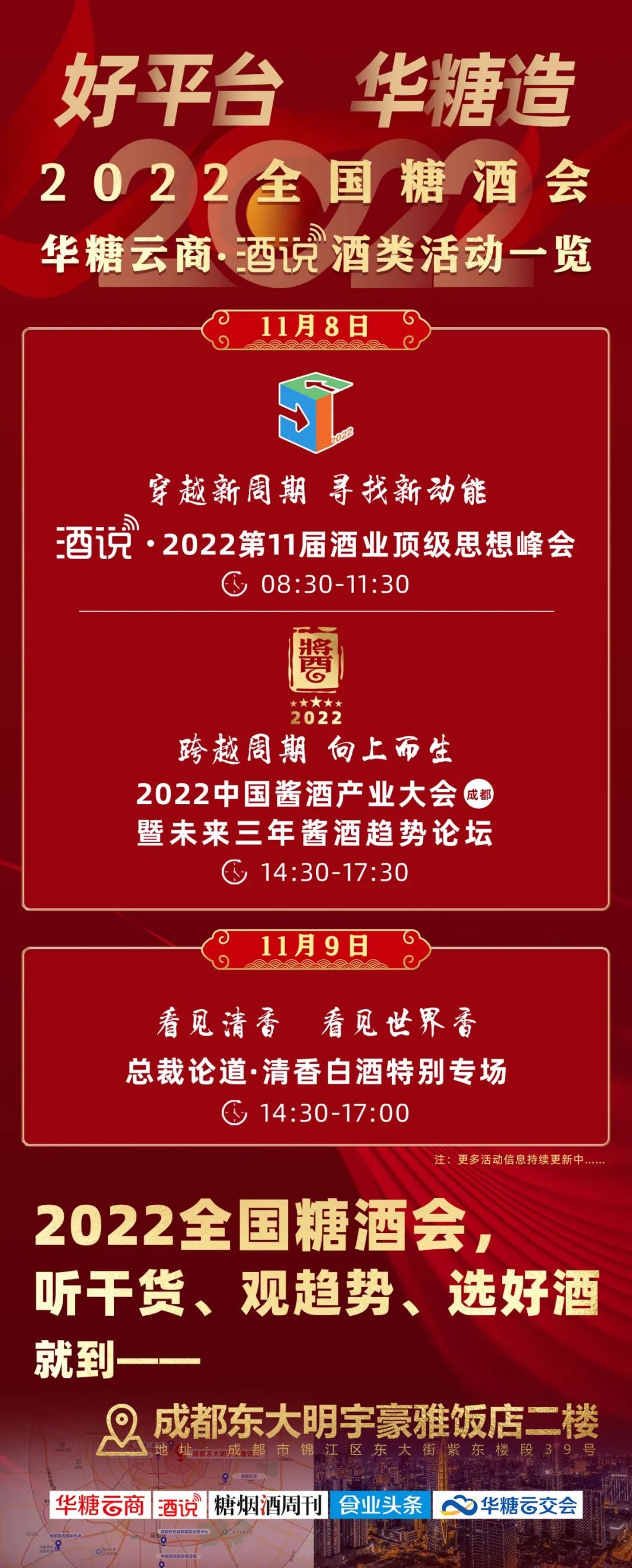 6家酒企营收超去年全年，三季报背后的信号与风向