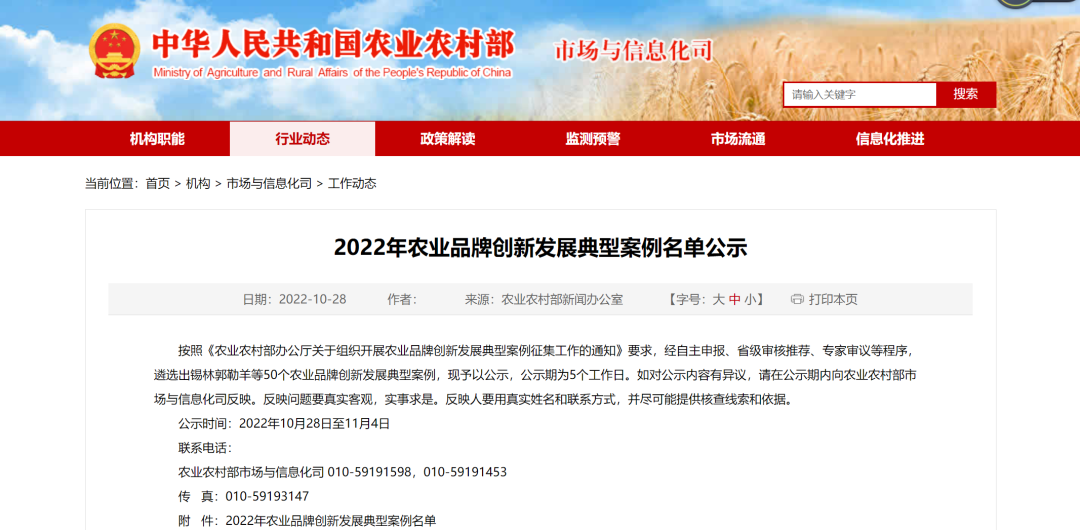 这两个乳业品牌,将成农业农村部2022年创新发展典型案例!