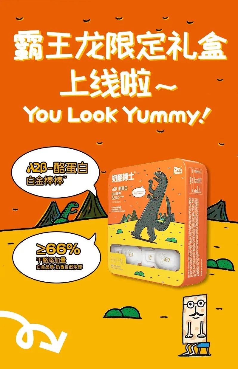 重磅 | 奶酪博士投10亿建厂!创始人老陈:“做重才能活下来”