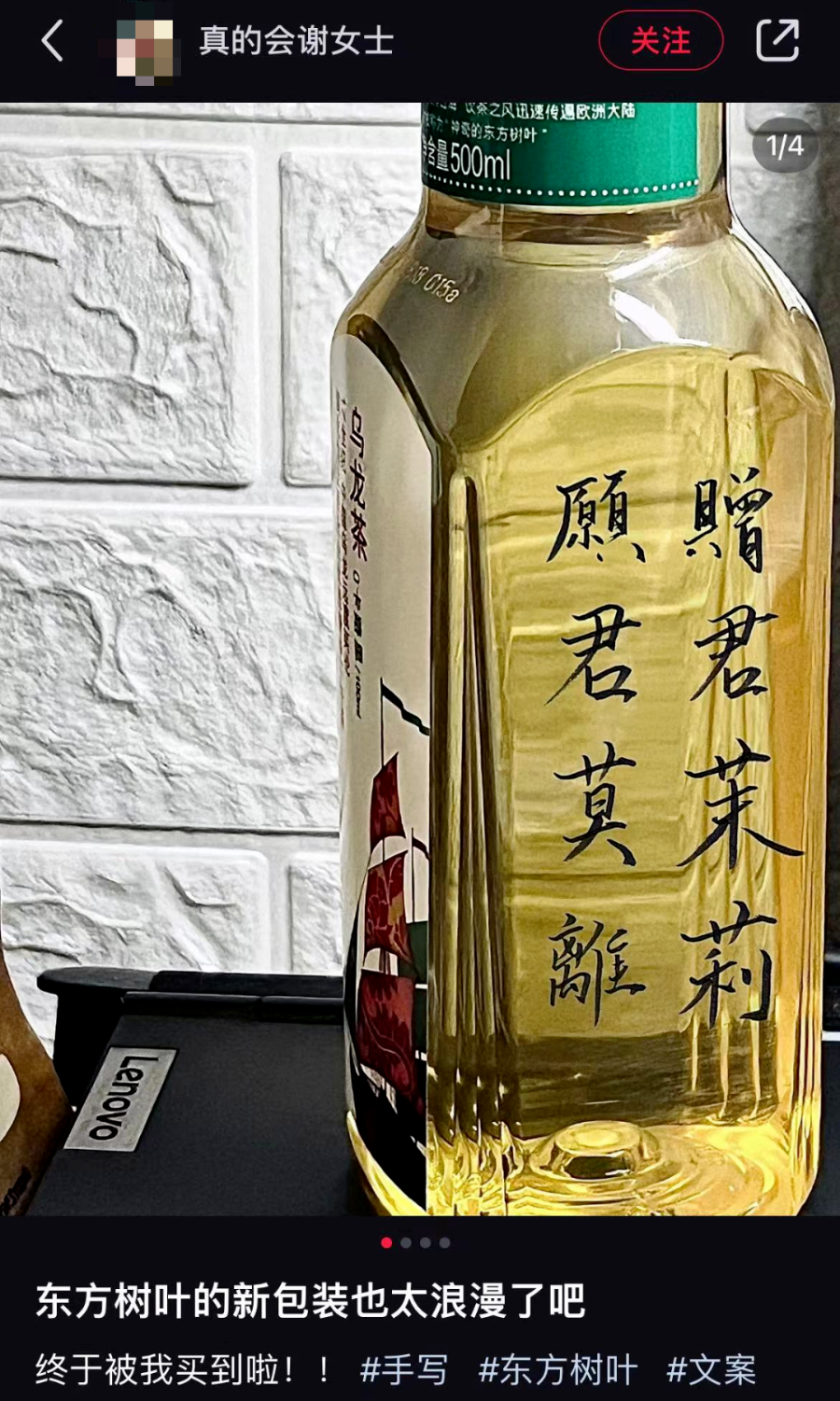 东方树叶“新包装” 又火了？！