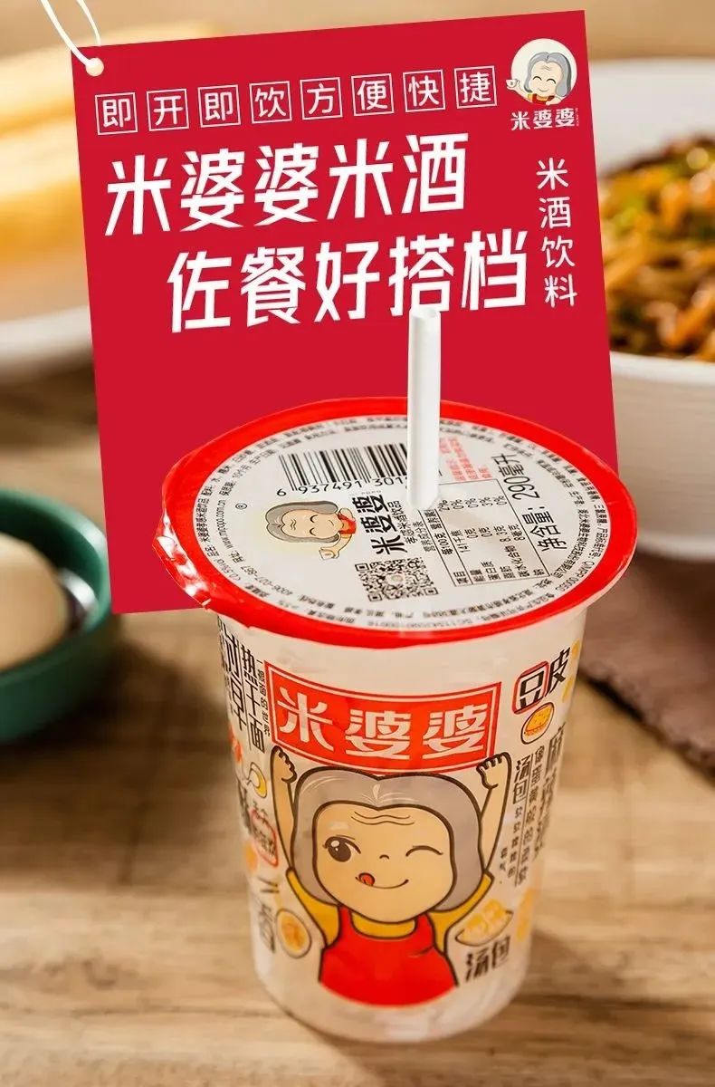 从低度潮饮到新茶饮，“醪糟”要火了？