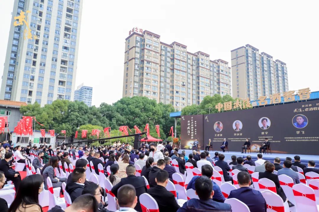 老酒大会高调召开,“中国名酒”武陵后发提速