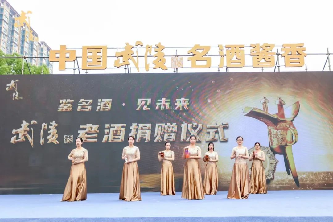老酒大会高调召开，“中国名酒”武陵后发提速