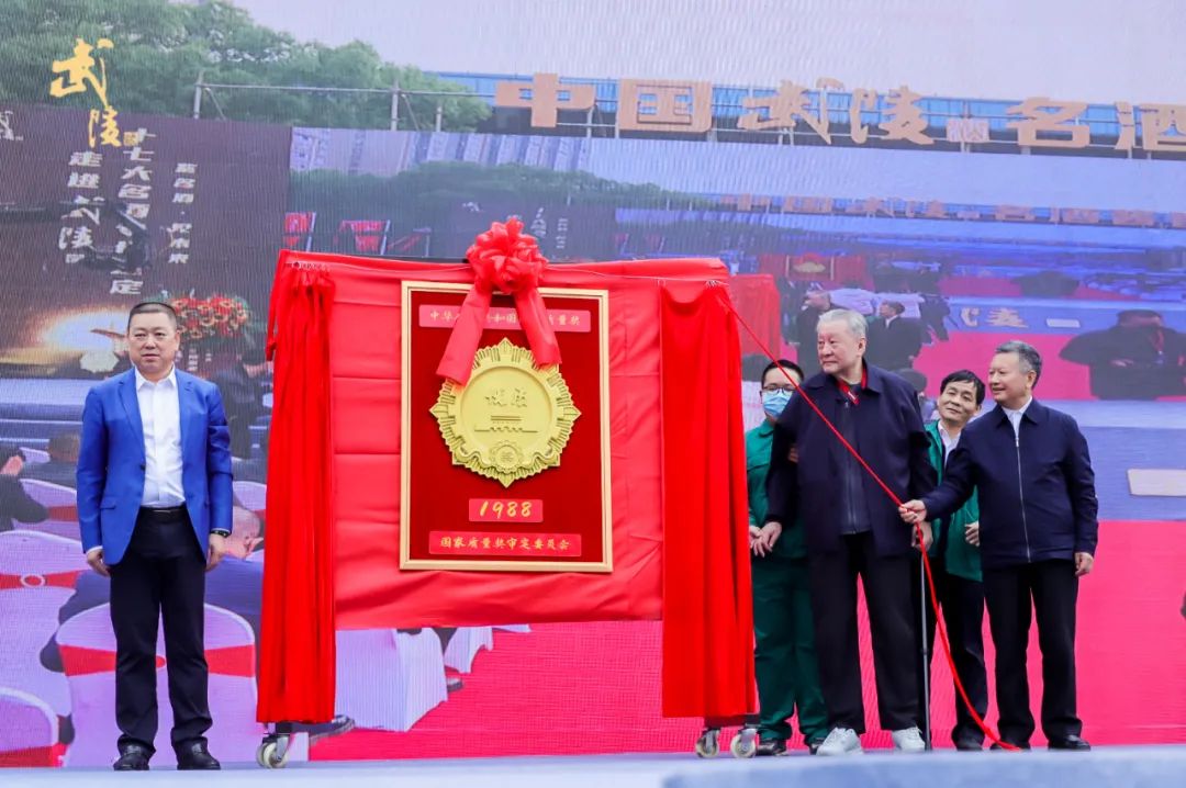 老酒大会高调召开,“中国名酒”武陵后发提速