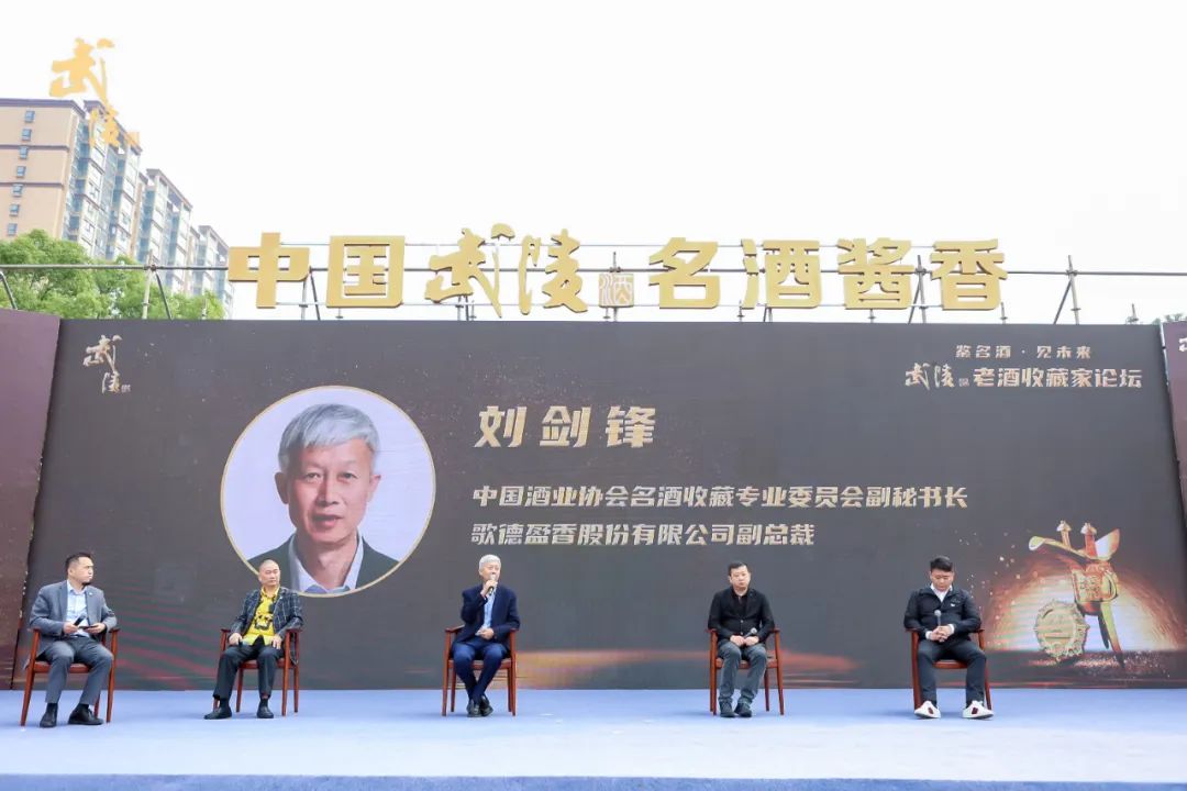 老酒大会高调召开,“中国名酒”武陵后发提速