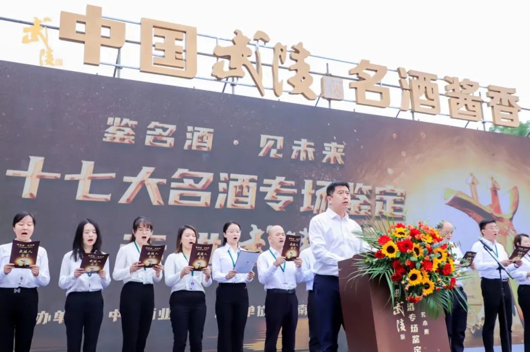 老酒大会高调召开,“中国名酒”武陵后发提速