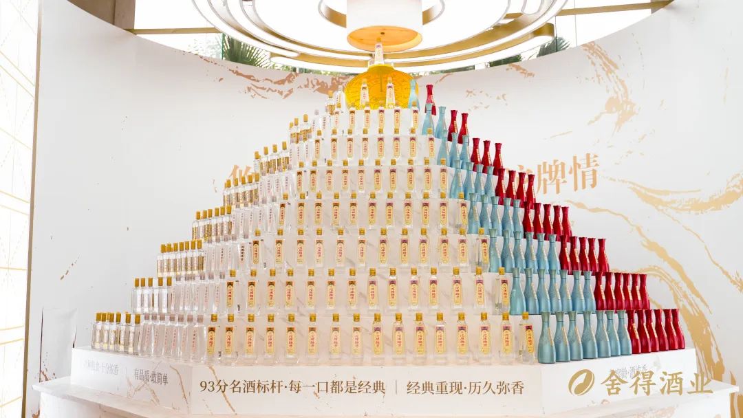 舍得酒业双品牌亮相糖酒会,“老酒+名酒”双加持势能强劲