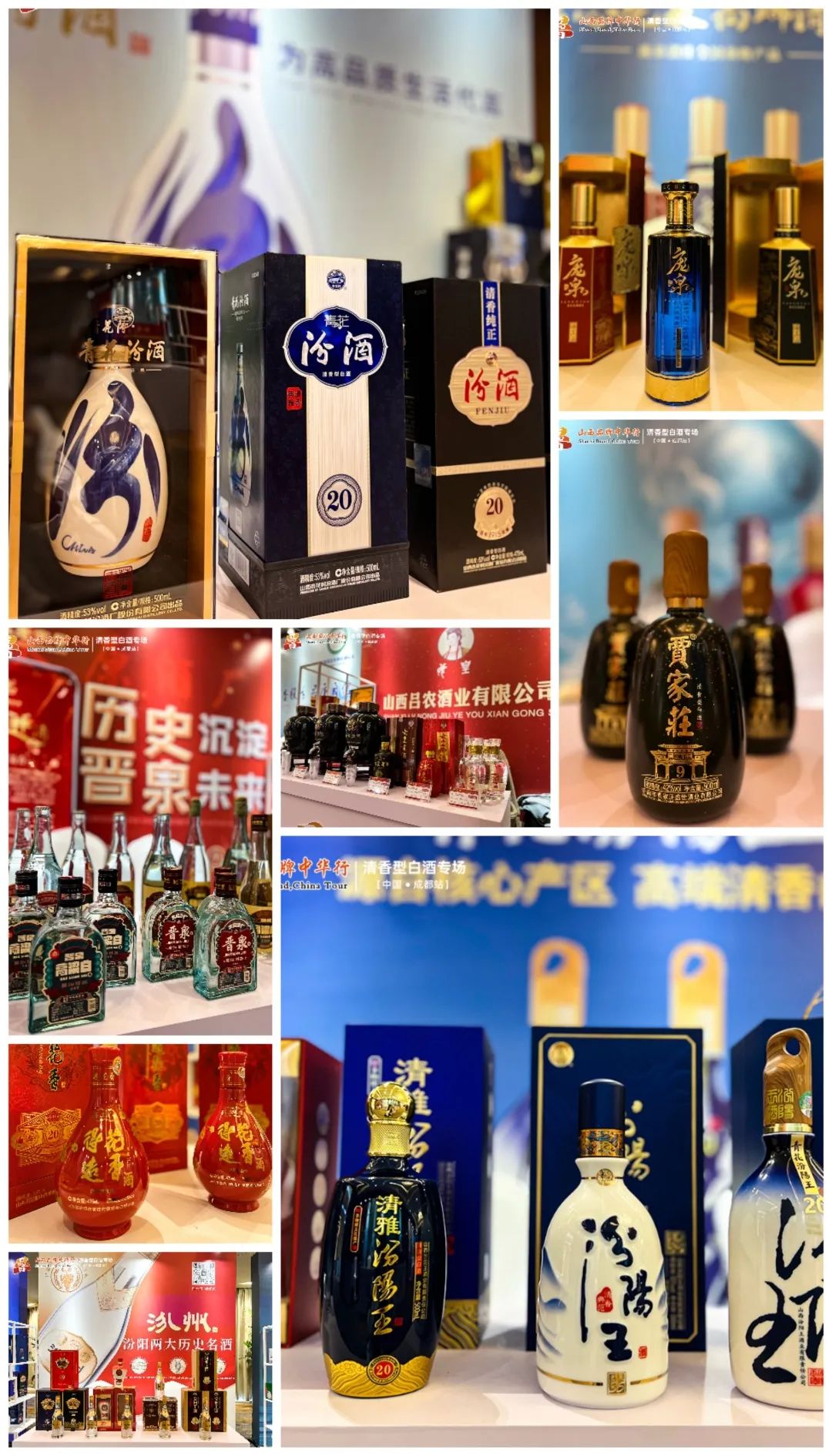 山西酒企组团亮相，这场清香专场引爆蓉城？