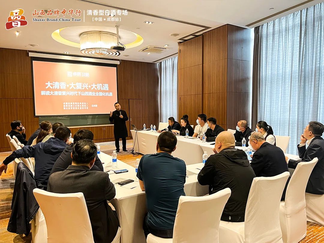 山西酒企组团亮相，这场清香专场引爆蓉城？