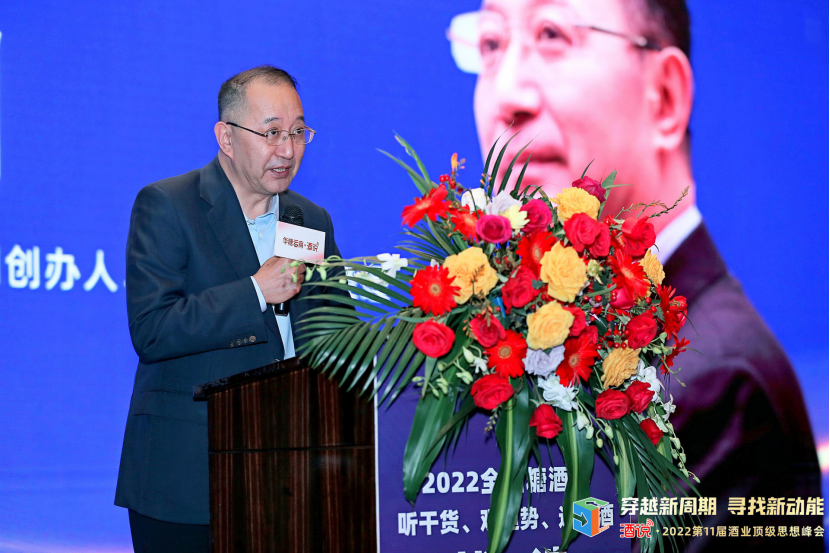 如何穿越酒业新周期，思想峰会给出了5大“确定”之选！