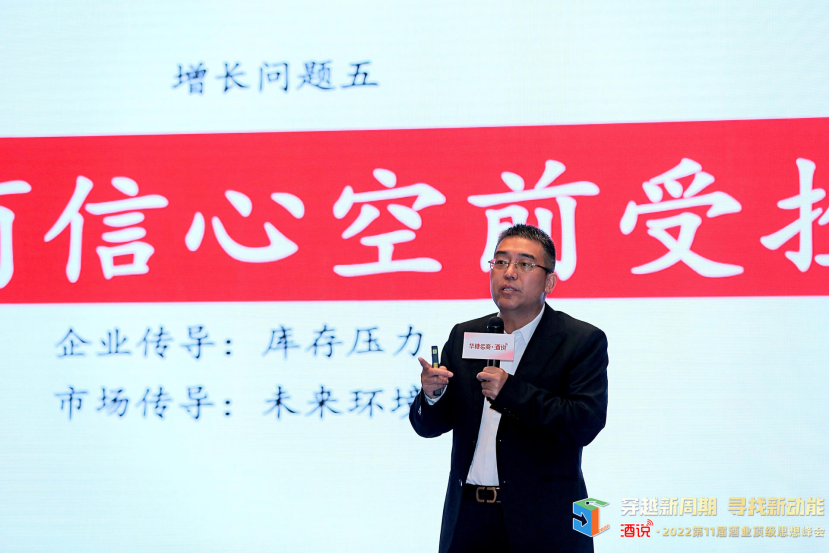 如何穿越酒业新周期，思想峰会给出了5大“确定”之选！