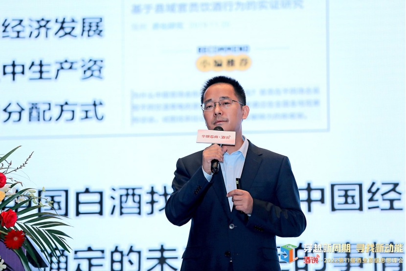 如何穿越酒业新周期，思想峰会给出了5大“确定”之选！