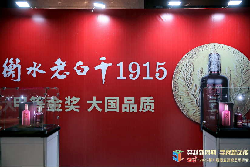 如何穿越酒业新周期，思想峰会给出了5大“确定”之选！